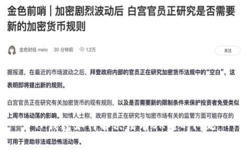 TP钱包如何解决没有OK链的问题