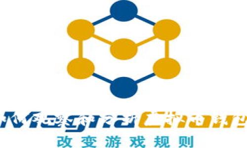 如何观察和分析虚拟币钱包？