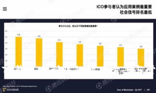 转账到TP钱包未到账的解决方案与常见问题