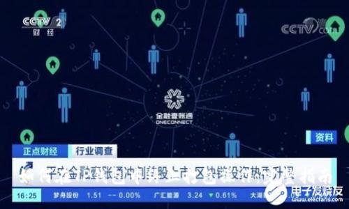 如何在TP钱包中终止打包操作：完整指南