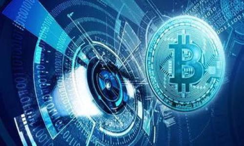   数字资产钱包与比特币：全面解析与应用指导 / 

 guanjianci 数字资产钱包, 比特币, 加密货币, 区块链技术 /guanjianci 

### 内容主体大纲

1. 引言
   - 数字资产钱包及其重要性
   - 比特币的崛起与影响力

2. 什么是数字资产钱包？
   - 钱包的定义与功能
   - 数字资产钱包的类型
     - 热钱包
     - 冷钱包

3. 比特币的基础知识
   - 比特币的起源与发展
   - 如何获取比特币
     - 购买
     - 挖矿

4. 数字资产钱包与比特币的关系
   - 如何在数字资产钱包中存储比特币
   - 移动比特币的流程

5. 数字资产钱包的使用指南
   - 如何选择合适的数字资产钱包
   - 创建和管理钱包的步骤
   - 安全性和备份

6. 常见问题解答（FAQ）
   - 比特币转账的时间与费用
   - 如何安全地交易比特币？

7. 未来展望
   - 数字资产钱包的发展趋势
   - 比特币的未来及潜在影响

8. 总结
   - 不同类型钱包的优势与劣势
   - 在使用比特币时的注意事项

### 详细内容

#### 引言

在当今数字经济的浪潮中，数字资产钱包与比特币成为了极为重要的组成部分。从最初的概念到如今的市场浩大，比特币作为第一种也是最知名的加密货币，引发了无数投资者的关注。而数字资产钱包则是用户与数字货币之间的重要桥梁，它使得数字资产的存储、管理与交易变得更加方便、安全。

本文将对数字资产钱包及比特币进行全面解析，无论你是新手还是有一定基础的用户，都能从中找到有价值的信息和指导。

#### 什么是数字资产钱包？

数字资产钱包是一种用于存储和管理数字货币的工具。它的主要功能包括接收、存储和发送加密货币。钱包并不实际存储你的比特币，而是记录你的私钥，能够让你访问区块链上的账户。

数字资产钱包可以分为热钱包和冷钱包。热钱包是指与互联网连接的数字钱包，方便快捷，但相对安全性差，容易受到黑客攻击。而冷钱包是离线存储的数字资产钱包，虽然使用不便，但安全性极高，适合长期存储资产。

#### 比特币的基础知识

比特币是由一个名为中本聪的匿名人物于2009年发明的开源加密货币。作为去中心化的金融体系之一，比特币的出现不仅改变了传统的货币观念，也引发了一场金融科技革命。

用户可以通过多种方式获取比特币，主要包括通过交易所购买或通过挖矿获取。挖矿是一个利用计算机计算能力解决复杂数学问题以获得比特币的过程，尽管进入门槛较高，但依然吸引了大量的参与者。

#### 数字资产钱包与比特币的关系

数字资产钱包是存储和交易比特币的必要工具。用户通过钱包地址进行交易，所有的比特币交易信息都记录在区块链上，使得交易透明且不可篡改。

在实际操作中，用户需要将比特币转入自己的数字资产钱包。用户只需生成一个钱包地址，将比特币从交易所或其他用户处发送过来，就可以在自己的钱包中查看其余额及交易历史。

#### 数字资产钱包的使用指南

选择合适的数字资产钱包是确保资金安全的重要步骤。首先，用户需了解自己的需求，例如资金的安全性和使用的方便程度。热门的钱包选项包括Ledger和Trezor等冷钱包，相较于热钱包，它们通常具备更高的安全性。

创建钱包过程相对简单，用户可以访问钱包提供商的网站，按照提示设置密码并记录助记词以备后用。在此期间，备份和保护私钥也是非常重要的一步，以避免因设备损坏或遗失而导致资产丢失。

#### 常见问题解答（FAQ）

比特币转账的时间与费用

比特币的转账时间与网络拥堵情况密切相关。通常情况下，转账确认时间在10分钟到几小时不等。

与转账时间同样重要的是转账费用。比特币的交易费通常由用户自己设置，网络拥堵时，推荐的费用会有所上升。了解这一点有助于用户合理安排交易时间，以降低不必要的费用支出。

如何安全地交易比特币？

在交易比特币时，安全至关重要。确保使用支持两步验证的钱包可以大幅度提升安全性。此外，用户也应避免在公共网络下进行交易，以防遭受黑客袭击。

另外，确认交易对象的信誉度及交易渠道的安全性也是必不可少的，选择知名的交易所和可靠的支付方式能够有效降低风险。

#### 未来展望

数字资产钱包的技术将不断进步，未来可能会出现更安全、更便捷的解决方案。同时，随着比特币和其他加密货币的普及，用户对钱包的需求将持续上升。

比特币的未来则涉及到多方面的因素，包括政府政策、市场需求和技术创新等。如何合理应对这些变化，将是每一个投资者所要面对的课题。

#### 总结

无论是数字资产钱包还是比特币，都在推动金融科技的变革。通过合理的选择和使用，用户能够在加密货币的世界中，享受到更多便利与安全。

在进行任何交易或投资前，用户都应做好充分的功课，了解潜在风险，确保自身的资产安全。这不仅仅是对自己的负责任，更是对整个加密货币生态的贡献。

### 相关问题

1. **比特币的合法性及其使用**
2. **如何评估一个数字资产钱包的安全性**
3. **比特币的市场风险和投资回报**
4. **数字资产钱包在不同国家的使用情况**
5. **比特币的技术基础与区块链的工作原理**
6. **如何使用比特币进行国际支付**
7. **数字资产未来的趋势与政策变化**

每个问题都可以深入探讨，包含理论知识与实用性的结合，以便用户在面对这个新兴市场时，能够得到全面的信息和指导。