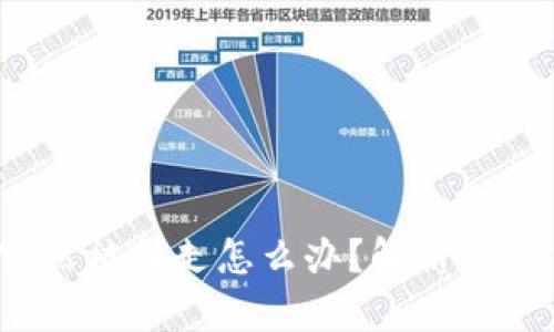 tp钱包的币突然被转走怎么办？解析、预防和应对措施