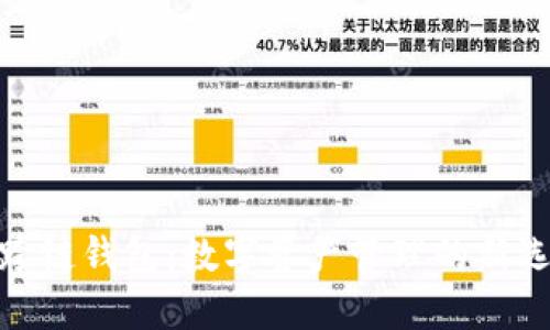  TP跨链钱包：数字资产管理的新选择 