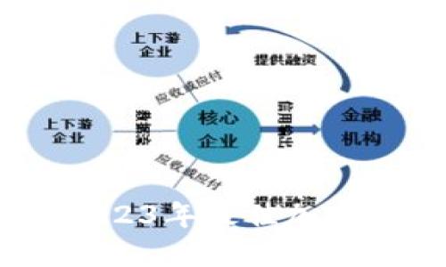 TP钱包排名：2023年最佳加密货币钱包评测