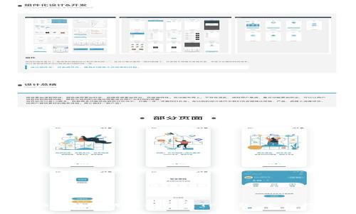 iOS用户如何轻松下载TP钱包：全面指南