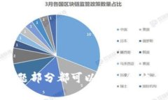 如何在TP钱包中进行有效投