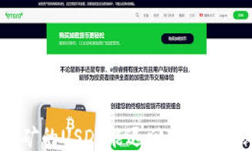 
TP钱包质押挖矿的USDT能退回来吗？揭秘质押与收益