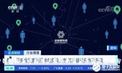 TP钱包终止中国用户服务的