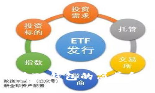 批量创建TP钱包的简单命令指南