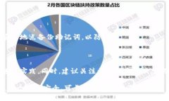    使用TP钱包的冷钱包：全