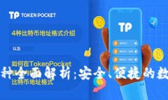 TP钱包支持的币种全面解析