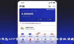 OPPO钱包APP官网下载安装全