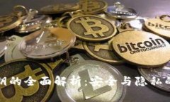 TP钱包公钥的全面解析：安