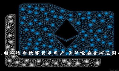 tp钱包（TokenPocket Wallet）是一个去中心化的多链钱包，支持各种区块链资产的管理和交易，特别适合数字货币用户。虽然它在全球范围内有用户，但确实在国内用户中获得了较高的关注和使用。下面是对相关内容的大纲和部分示例：

### TP钱包使用指南：国内用户必备的数字资产管理工具