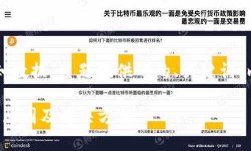 下面是为“tp钱包怎么提示未知数据”主题提供的的、关键词、内容大纲以及相关问题的设计。

TP钱包出现“未知数据”提示的原因及解决方法