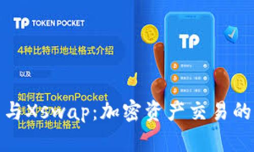 : TP钱包与Xswap：加密资产交易的完美搭档