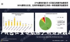 TP钱包设置谷歌账户的详细