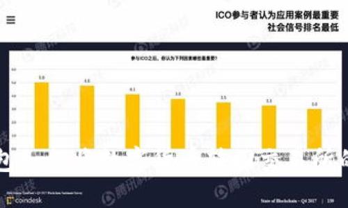 火币TP钱包如何将数字货币转回交易所的详细指南