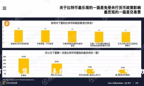 : TP钱包薄饼兑换手续费详解：掌握成本，明智理财