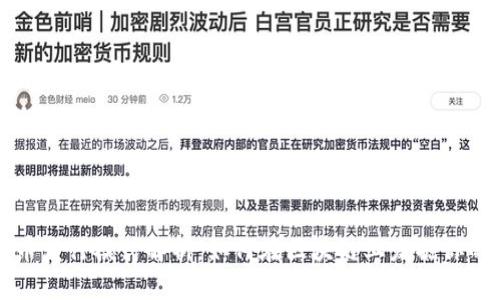 TP钱包代币发行模式解析：如何在区块链上发掘你的资产潜力