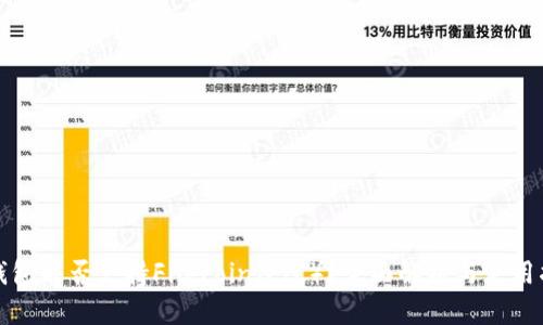 TP钱包能否支持Filecoin（FIL）？全面解析与使用指南