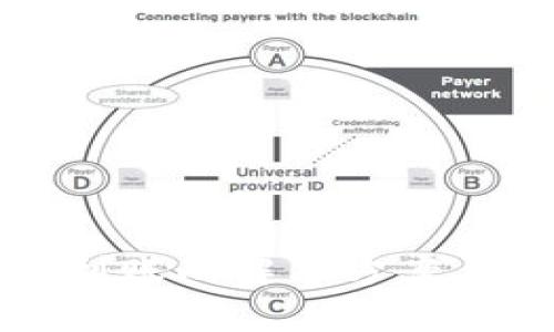 TP钱包转出未到账的解决方案与常见问题解答