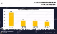 TP钱包官网下载：安全、便