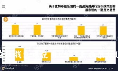 如何在TP钱包中使用USDT兑换波场(TRON)