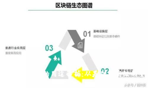 TP钱包中每个钱包的用途解析：从基础到高级的全面指南