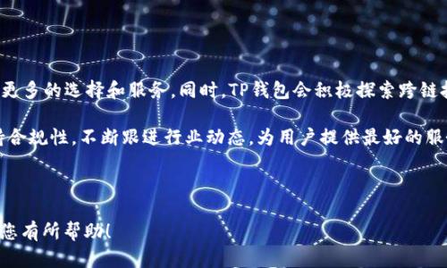    TP钱包中的DeFi：破解传统金融的全新路径  / 

 guanjianci  TP钱包, DeFi, 去中心化金融, 加密货币  /guanjianci 

## 内容主体大纲

1. **引言**
   - 介绍DeFi的概念及其重要性
   - TP钱包的功能与特点

2. **什么是DeFi？**
   - DeFi的定义
   - DeFi与传统金融的比较

3. **TP钱包的概述**
   - TP钱包的背景与发展
   - TP钱包的主要功能

4. **TP钱包中的DeFi应用**
   - 去中心化交易所（DEX）
   - 借贷平台
   - 稳定币的使用
   - Yield Farming和流动性挖矿

5. **如何在TP钱包中使用DeFi**
   - 创建和配置TP钱包
   - 连接DeFi平台
   - 交易和投资的操作步骤

6. **TP钱包中的风险与挑战**
   - 安全风险
   - 市场波动性
   - 合规性问题

7. **未来的趋势与展望**
   - DeFi的发展前景
   - TP钱包在DeFi中的角色

8. **总结**
   - 对DeFi与TP钱包的总结
   - 对用户的建议

## 引言

在区块链技术日益成熟的今天，去中心化金融（DeFi）逐渐成为数字财富管理的重要组成部分。用户通过DeFi，可以在没有中介的情况下进行借贷、交易、投资等金融活动。而TP钱包作为一款功能强大的数字资产管理工具，其便捷的操作和多样的功能，使得DeFi在TP钱包中的应用成为众多用户关注的热点。

## 什么是DeFi？

DeFi的定义
去中心化金融（Decentralized Finance，简称DeFi）指的是基于区块链技术的金融系统，它没有中央管理机构，所有的交易和活动通过智能合约自动执行。与传统金融相比，DeFi具有更高的透明度和低的操作成本。

DeFi与传统金融的比较
传统金融系统往往依赖于银行和金融机构，用户需要通过这些机构进行各种金融操作。而DeFi则依赖于区块链技术，通过智能合约实现资产的自动化管理。这一模式不仅降低了用户的参与门槛，同时也带来了更高的效率。

## TP钱包的概述

TP钱包的背景与发展
TP钱包是一款旨在为用户提供安全、便捷的数字资产管理解决方案的应用。它支持多种主流加密货币和代币的存储、交易和管理。随着DeFi的崛起，TP钱包不断其功能，以适应快速发展的市场需求。

TP钱包的主要功能
TP钱包的核心功能包括钱包创建和管理、交易执行、支持多种区块链等。此外，TP钱包还具备与各类DeFi协议的交互能力，让用户可以方便地进行数字资产的投资和交易。

## TP钱包中的DeFi应用

去中心化交易所（DEX）
去中心化交易所是DeFi应用的重要组成部分，用户可以在TP钱包中找到与不同DEX的集成，例如Uniswap和SushiSwap，用户无需注册和提供个人信息，就可以直接进行交易。

借贷平台
TP钱包还支持与去中心化借贷平台的交互，用户可以在这些平台上借入或借出加密资产。用户通过抵押自己的资产来获得贷款，为DeFi生态系统注入流动性。

稳定币的使用
稳定币在DeFi中扮演了重要角色，它们的价值与法定货币挂钩，为用户提供了相对稳定的交易媒介。TP钱包支持多种稳定币的存储和交易，使得用户在DeFi生态中更加灵活。

Yield Farming和流动性挖矿
Yield Farming和流动性挖矿是DeFi中流行的收益生成方式，用户可以通过在TP钱包中参与这些活动，获得高额的收益回报。不过，这类活动风险较高，用户需谨慎参与。

## 如何在TP钱包中使用DeFi

创建和配置TP钱包
用户可以通过下载TP钱包应用并按照指导完成注册，创建个人钱包地址。确保妥善保管助记词，这是保护资产的重要步骤。

连接DeFi平台
在TP钱包中，用户可以找到支持DeFi的平台，并通过简单的步骤绑定钱包。这个过程通常只需扫描二维码或输入钱包地址即可完成。

交易和投资的操作步骤
用户在TP钱包中进行DeFi交易时，需了解如何选择合适的交易对、如何设置交易滑点以及如何执行交易等基本操作，确保能顺利进行投资。

## TP钱包中的风险与挑战

安全风险
虽然TP钱包提供了一定的安全措施，但用户仍需警惕钓鱼攻击和私钥泄露等问题。最佳做法是在安全的网络环境下使用，确保不随意分享私钥。

市场波动性
加密货币市场波动性极大，用户在参与DeFi时，必须评估市场风险，量入为出。同时，也需关注市场动态，合理分配资产。

合规性问题
随着DeFi的迅速发展，各国政府对其的监管力度不断增强，用户需关注相关法规，并确保自己的操作符合当地法律要求。

## 未来的趋势与展望

DeFi的发展前景
去中心化金融市场在不断扩大，用户的利用场景将愈加丰富。从简单的借贷、交易到复杂的投资组合管理，DeFi正逐渐成为金融科技的重要组成部分。

TP钱包在DeFi中的角色
TP钱包的持续发展与创新，将为用户在DeFi领域提供更多便捷和安全的服务。用户可以期待更多的新功能上线，以满足日益增长的市场需求。

## 总结

TP钱包作为一款便捷的数字资产管理工具，其在DeFi领域的应用为用户提供了新金融的便利。在享受去中心化金融带来的优势时，用户需要注意潜在的风险和挑战，只有在了解并管理好这些风险后，才能更好地参与到DeFi的浪潮中。

---

## 相关问题

1. **DeFi的基本原理和构架是什么？**
   
   DeFi的基本原理和构架
   去中心化金融基于区块链技术，通过智能合约实现各种金融服务。DeFi的核心包括：去中心化、透明性、可编程性和互操作性。用户可以通过智能合约直接进行金融交易，无需依赖任何中介，从而提高了效率并降低了成本。
   
   DeFi的构架主要包括基础层、协议层和应用层。基础层指的是各种区块链网络（如以太坊），协议层则涵盖了众多的DeFi协议（如借贷、交易协议），而应用层则是为用户提供具体服务的界面和工具，例如TP钱包等数字资产管理应用。

2. **去中心化交易所的优势和缺点是什么？**
   
   去中心化交易所的优势和缺点
   去中心化交易所（DEX）的优势在于用户对资产的完全控制、降低交易成本和提高透明度。在DEX上，用户无需注册账户，可以匿名进行交易，这为保护隐私提供了很大的便利。

   然而，DEX也存在一定的缺点，如交易速度相对较慢、用户缺乏保护以及流动性不足等问题。相较于传统交易所，DEX在用户体验上尚有不足之处。用户在选择使用DEX时，需要综合评估这些因素。

3. **TP钱包如何确保用户资产的安全？**

   TP钱包的资产安全措施
   TP钱包采取了多种措施来确保用户资产的安全。首先，TP钱包采用了多重签名技术，在进行交易时需要多方确认，从而提高安全性。其次，用户的私钥存储在本地设备中，只有用户才能访问，避免了中心化服务器带来的风险。

   此外，TP钱包还定期进行安全审计，查找并修复潜在的漏洞。用户在使用TP钱包时，也应采取适当的安全措施，比如定期更改密码和随时关注钱包安全动态。

4. **如何选择合适的DeFi平台进行投资？**

   选择合适的DeFi平台的要素
   在选择DeFi平台时，用户应考虑几个重要的要素，例如平台的安全性、流动性、用户界面友好度以及协议的历史表现。一个安全性高的平台通常具有良好的审计记录和透明的开发团队。

   此外，用户也应关注平台所支持的资产和交易对，确保这些资产符合自己的投资需求。最后，用户在投资前应先小额尝试，确保对平台有充分了解再进行大规模投资。

5. **TP钱包如何与其他DeFi应用进行整合？**

   TP钱包与DeFi应用的整合方式
   TP钱包通过开放API和钱包连接功能，可以轻松与各类DeFi应用进行整合。用户可以通过TP钱包直接访问各种DeFi协议，进行流动性挖矿、借贷等操作。

   整合过程一般比较简单，用户只需在TP钱包内找到对应的DeFi应用，通过授权或连接即可完成。不少DeFi项目正在不断与TP钱包的兼容性，提升用户的使用体验。

6. **为什么DeFi对传统金融提出挑战？**

   DeFi对传统金融的挑战
   DeFi对传统金融系统的挑战主要体现在速度、成本和透明性等方面。传统金融在很多金融交易中需要长时间的审查和中介操作，从而造成较高的成本。而DeFi通过智能合约，能够以更低的成本和更快的速度完成交易。

   此外，DeFi的透明性使得所有交易都在区块链上公开，任何人都可以查阅，避免了传统金融的一些不透明问题。虽然DeFi无法完全取代传统金融，但其确实推动了金融改革和创新。

7. **TP钱包的未来发展方向会如何？**

   TP钱包的未来发展方向
   未来，TP钱包将继续关注用户需求，不断用户体验。随着DeFi的持续扩展，TP钱包将进一步整合更多的DeFi协议，为用户提供更多的选择和服务。同时，TP钱包会积极探索跨链技术，提升用户的资产流动性和使用便利性。

   此外，TP钱包还会加强安全机制，以应对日益复杂的网络安全挑战，确保用户资产的安全。此外，面对监管趋势，TP钱包将保持合规性，不断跟进行业动态，为用户提供最好的服务。

---

以上是关于“TP钱包里的DeFi”的详细构架和内容建议。每个部分可以根据需要进一步扩展，形成完整的3600字文章。希望这对您有所帮助！