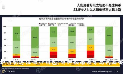 : 如何快速注册TP钱包：详细指南与常见问题解答