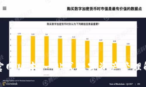 TP钱包官网版本：一站式数字资产管理解决方案