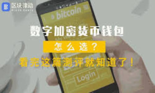 :
baiotiTP钱包没有DApp怎么办？解决方案与使用技巧/baioti

相关关键词:
TP钱包, DApp, 钱包使用技巧, 解决方案/guanjianci

### 内容主体大纲：

1. **引言**
   - 什么是TP钱包？
   - DApp的概念及重要性
   - 当前TP钱包用户面临的问题

2. **DApp在TP钱包中的作用**
   - DApp的定义及特点
   - DApp的功能及使用场景
   - 为什么DApp对TP钱包用户重要

3. **排查TP钱包没有DApp的原因**
   - 网络连接问题
   - 钱包版本不更新
   - 设备兼容性问题

4. **解决TP钱包没有DApp的方法**
   - 更新TP钱包至最新版本
   - 检查网络连接
   - 更换设备尝试

5. **使用TP钱包的其他功能**
   - 资金管理
   - 安全设置
   - 社区支持

6. **如何找到合适的DApp**
   - DApp推荐平台
   - 安全性与认证
   - DApp使用的基本原则

7. **常见问题解答(Q
								
                        </div>
					<!-- Share & comments area start -->
					<div class=