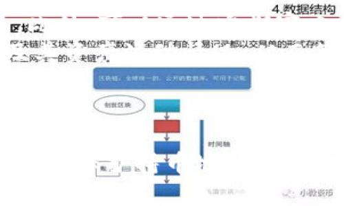 如何查询TP钱包持币地址数量？实用指南与技巧

TP钱包, 持币地址, 数量查询, 加密货币/guanjianci

## 内容主体大纲

1. 引言
   - 什么是TP钱包
   - 为何了解持币地址数量重要

2. TP钱包持币地址基本概念
   - 定义及功能
   - 持币地址的组成部分

3. 查询持币地址数量的步骤
   - 使用TP钱包客户端
   - 利用区块链浏览器
   - 第三方工具与软件 

4. 持币地址数量相关的常见问题
   - 地址数量对交易的影响
   - 如何管理多个地址
   - 安全性考虑

5. 如何持币地址管理
   - 地址分类与标签
   - 定期审查与整理

6. 结论
   - 总结持币地址数量查询的重要性

7. 参考资料与链接

## 问题介绍

### 1. 什么是TP钱包？
TP钱包是一种多用途的数字资产管理工具，允许用户存储、发送和接收多种加密货币。作为一款非托管的钱包，用户完全控制自己的私钥，因此拥有较高的安全性。TP钱包普遍被认为用户友好，支持多链资产，是许多数字货币投资者的首选。
TP钱包不仅提供基本的资产管理功能，还集成了去中心化交易所、DApp浏览器等功能。用户可以方便地与不同区块链网络进行交互，参与各种DeFi项目，为用户提供了丰富的功能。
作为数字货币日常交易与存储的重要工具，了解TP钱包的基本功能和使用方法，是每位数字货币投资者应该掌握的知识。

### 2. 什么是持币地址及其功能？
持币地址是用户在区块链网络上接收和存储数字资产的地址。它通常由一串字母和数字组成，类似于银行的账户号码。每个持币地址都是唯一的，与某一特定用户或钱包对应。
持币地址的主要功能包括接收变量的加密货币、显示用户在某一特定区块链上的资产余额，以及进行交易时身份的验证。每当用户发送或接收资金时，都会涉及到这些地址的转账记录。
为了保证交易的透明度，所有的持币地址及其交易记录可以在相应的区块链浏览器中公开查询。了解持币地址的概念，有助于用户更好地管理和运营自己的数字资产。

### 3. 如何查询TP钱包的持币地址数量？
查询TP钱包持币地址数量的步骤有几种方法，最简单的方法是直接在TP钱包应用中查找用户的地址列表。用户只需打开应用，进入钱包页面，就能看到该钱包下所有的持币地址。
另外，用户还可以通过区块链浏览器来查询持币地址。输入持币地址后，区块链浏览器会提供该地址的交易历史和持有的资产数量，从而帮助用户验证其持币情况。此外，用户也可以使用一些第三方工具，进一步分析自己的持币地址及资产。

### 4. 地址数量对交易的影响？
地址的数量可能影响用户的交易效率。在某些情况下，使用多个地址可以增加匿名性，保护用户的隐私。然而，较多的地址也可能导致管理上的困难，用户需要更谨慎地管理其多个持币地址，以防遗漏。
此外，若某个地址频繁使用，其交易记录将更加公开和透明，可能对用户的隐私产生影响。因此，用户在使用不同持币地址时，需要综合考虑匿名性和便利性的平衡。

### 5. 如何管理多个持币地址？
有效管理多个持币地址可以帮助用户更好地监控和组织自己的资产。用户可以通过为每个地址分类、添加标签的方式来管理地址，从而方便识别与使用。
用户也应制定定期审查与整理持币地址的计划，清理不再使用的地址，以降低管理复杂度。同时，使用地址簿或数字资产管理工具也是不错的选择，可以帮助用户轻松管理多个地址。

### 6. 安全性考虑？
持币地址的管理和使用同样涉及安全性的问题。用户应确保自己的私钥不会泄露，并定期备份钱包数据，以防丢失。此外，开启钱包的双重验证功能，将会大大提高账户安全性。
用户还应当警惕钓鱼网站和虚假应用，确保下载官方版本的TP钱包客户端。定期更新钱包软件，及时修复潜在的安全漏洞，也是保护用户数字资产的重要措施。

### 7. 如何持币地址的管理？
持币地址的管理，用户可以从几个方面入手：首先是进行地址分类和标签，使得不同地址间的区分更加明显。此外，可以通过定期审查持币地址和资产情况，确保所有持币地址的信息都是最新的。
用户也可以考虑使用资产管理工具，这些工具专为加密货币用户设计，能够帮助他们总览所有的持币地址及其资产流动情况，从而简化管理流程。
总结来说，持币地址的管理，不仅可以提高使用的便利性，还能保障用户资产的安全。

### 结论
了解和查询TP钱包持币地址数量的技巧十分重要，它可以帮助你更好地管理自己的数字资产。此外，合理管理和保护持币地址，能显著提高使用的效率和安全性。希望本指南能帮助您更好地理解TP钱包及持币地址。