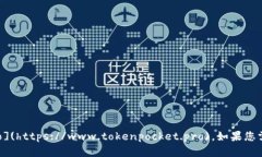 TP钱包（TokenPocket Wallet）的