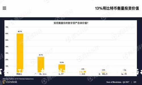 如何使用TP钱包批量创建多个钱包？详细指南与技巧