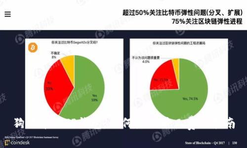 狗狗币与TP钱包：如何降低旷工费的指南