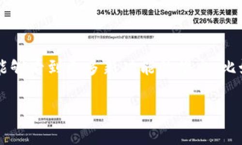 要理解“TP钱包添加底层”这一概念，我们首先需要明确几个关键术语。

1. **TP钱包**：TP钱包是一种数字货币钱包，可以用来存储和管理不同类型的加密货币。这个钱包通常支持多种区块链网络，让用户能够方便地进行交易和管理资产。

2. **底层**：在区块链和加密货币的语境中，