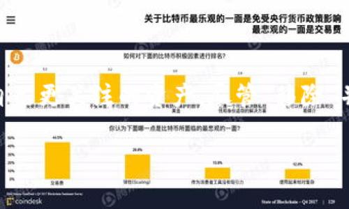 在TP钱包（TokenPocket）中，“移除”通常是指移除已经添加的代币或者区块链资产。下面我们来详细解析“移除”的含义及其相关操作。

### 什么是TP钱包中的“移除”？

TP钱包是一款支持多种公链和数字资产的多功能钱包。在这个钱包中，你可以储存、转账、交易各种区块链代币。在管理这些资产时，有时用户可能需要“移除”某些代币或资产。这通常表示将某个已经添加到钱包中的代币从显示列表中删除，但并不是指在区块链上彻底删除该代币的所有信息。

### “移除”的具体操作

1. **查找资产列表**：打开TP钱包，进入资产管理页面，可以看到你所持有的各种代币和资产。

2. **选择要移除的代币**：在资产列表中找到你想要移除的代币，点击进入详情页面。

3. **点击移除按钮**：在代币的详情页中，通常会有一个“移除”或“隐藏”按钮。点击该按钮后，该代币将不再出现在你的资产列表中。

4. **确认移除操作**：有些情况下，钱包会要求用户再次确认是否真的要移除该代币，以防误操作。

### 移除的影响

- **可见性**：移除后，代币不会再出现在代币列表中，但并不意味着该代币或资产已经被销毁。你仍然可以通过钱包的相关功能访问这些资产。

- **存储安全**：移除某个代币并不影响你的私钥和助记词的安全性，这两个信息依旧维护着你资产的安全。

### 常见的移除原因

1. **清理资产列表**：用户可能持有大量代币，但并不想在钱包中一直显示每一个代币，因此会选择移除一些不常用或不想显现的代币。

2. **避免混淆**：对于新手用户，资产列表中代币过多容易造成混淆，通过移除一些不常见的代币，可以让界面看起来更加。

3. **重新组织**：用户可能会根据个人需求或交易策略，随时添加或移除代币，以便更好地管理他们的资产。

### 总结

在TP钱包中，“移除”功能的主要目的是方便用户管理和他们的资产列表。通过移除某些代币，用户可以保持钱包的整洁，并专注于自己更关注的资产。尽管“移除”并不影响资产的实际拥有权利，用户应始终在确认操作细节后再进行移除，以确保其交易与资产管理顺利。

如果你还有其他具体问题或需要更详细的信息，欢迎随时询问！