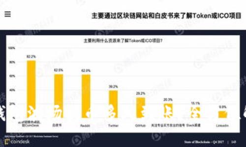 TP钱包波场提币多久到账？全方位解答