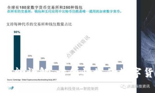 TP钱包闪兑功能详解：方便快捷的数字货币兑换体验