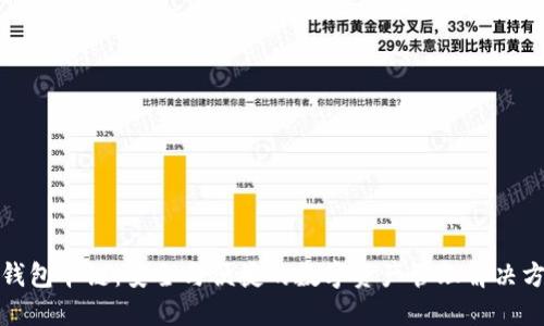 TP钱包卡链：安全与便捷的数字资产管理解决方案