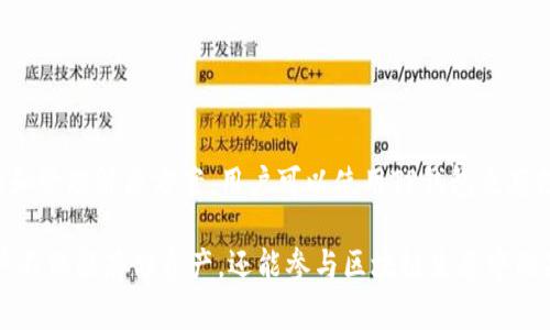 TP钱包是“TP Wallet”的简写，TP是“Trust Protocol”的缩写。TP钱包是一种区块链数字资产钱包，它旨在提供安全、便捷的加密资产存储和管理解决方案。用户可以使用TP钱包来存储、发送和接收多种数字货币，包括比特币、以太坊和其他代币。此外，TP钱包通常提供了易于使用的界面，适合大众用户进行数字资产管理。

在加密货币的发展过程中，钱包的功能和安全性变得尤为重要，TP钱包为用户提供了一种安全的选择，同时也支持多种链上的应用，让用户不仅能存储资产，还能参与区块链生态中的各种活动。