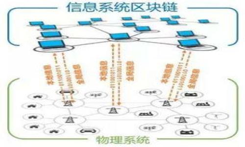 在区块链和加密货币的领域中，