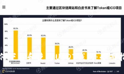 如何下载和使用USDT钱包：全面指南