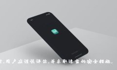 如何安全地下载老版本T