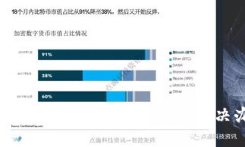 TP钱包转错到以太钱包的解决办法