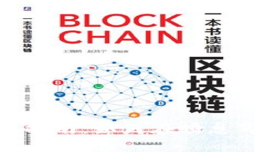 数字货币投资入门指南：如何在瞬息万变的市场中获利