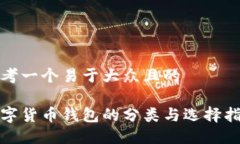 思考一个易于大众且的数