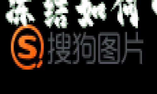 数字货币账户冻结如何申诉：全面指南